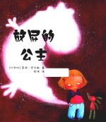 [PDF] 放屁的公主