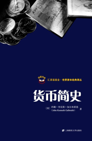 货币简史.MOBI
