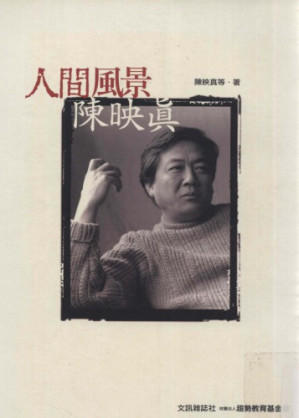 人間風景.PDF