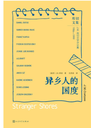 [EPUB] 异乡人的国度