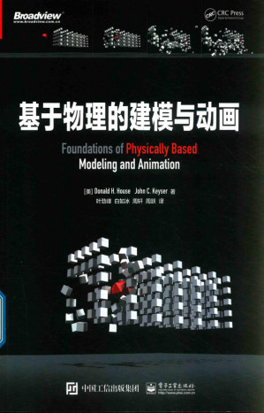 [PDF] 基于物理的建模与动画