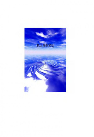 [PDF] 犹太幽默笑话