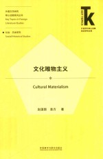 [PDF] 文化唯物主义