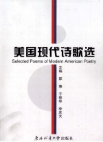 [PDF] 美国现代诗歌选 英文