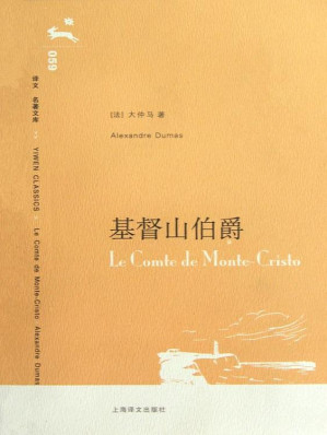[EPUB] 基督山伯爵(译文名著文库)