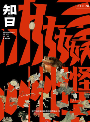 [MOBI] 知日·妖怪