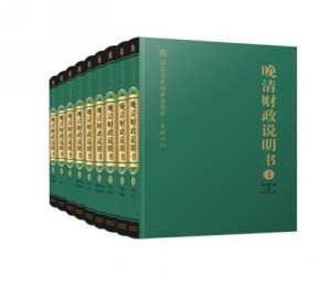 [PDF] 晚清财政说明书 3 山西 河南