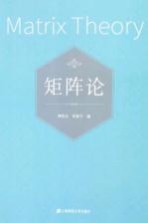 [PDF] 矩阵论