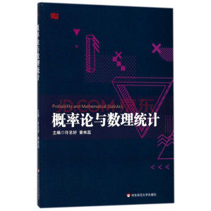 [PDF] 概率论与数理统计