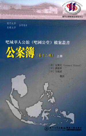 [PDF] 公案簿（第12辑）上册