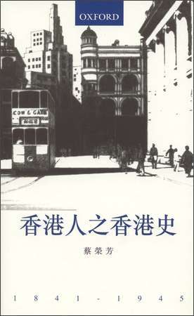 [PDF] 香港人之香港史, 1841-1945