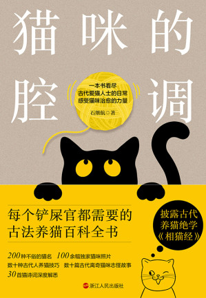 [EPUB] 猫咪的腔调