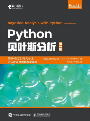 [EPUB] Python贝叶斯分析（第2版）