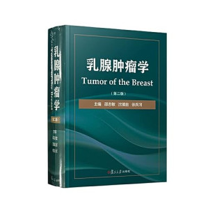 [PDF] 乳腺肿瘤学 第2二版 复旦大学出版社 医学肿瘤学书 临床妇科医师参考书籍 肿瘤学理论知识 乳腺肿瘤筛查指南书籍 乳腺癌规范诊疗