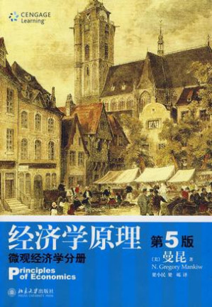 [EPUB] 经济学原理_微观经济学分册