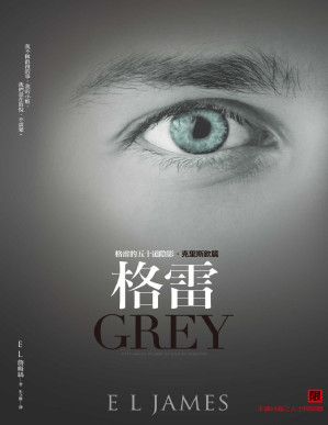 [PDF] 格雷的五十道陰影．克里斯欽篇：格雷