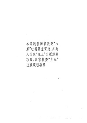 [PDF] 语言论：语义型语言的结构原理和研究方法