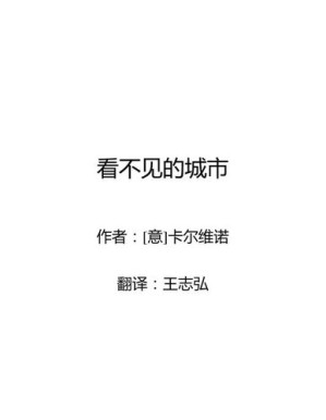 [MOBI] 看不见的城市