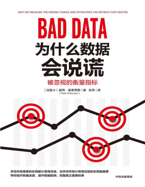 [PDF] 为什么数据会说谎