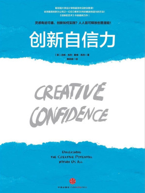 [EPUB] 創新自信力