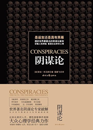 [PDF] 阴谋论