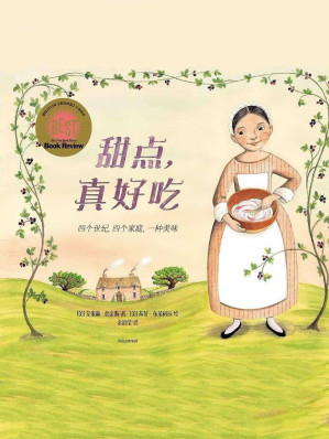 [EPUB] 食帖05:全宇宙都在吃甜品