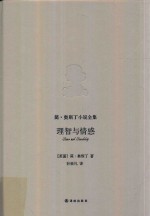 [PDF] 简 奥斯丁小说全集 理智与感情