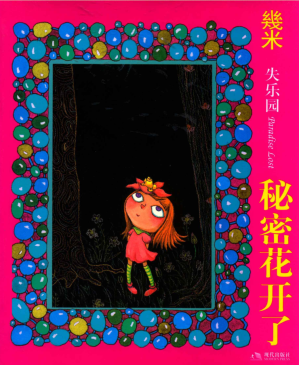 [PDF] 失乐园 3 秘密花开了