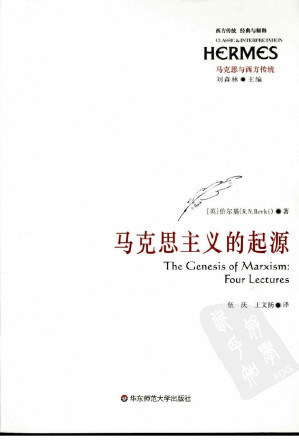 [PDF] 马克思主义的起源