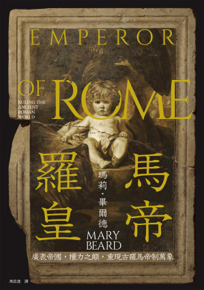 [EPUB] 羅馬皇帝：廣袤帝國，權力之顛，重現古羅馬帝制萬象