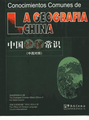 [PDF] 中国地理常识