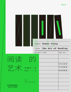[PDF] 阅读的艺术（澳大利亚的“阿兰•德波顿”，带你重新认识阅读，成为一名理想的读者！）