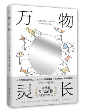 [EPUB] 万物灵长