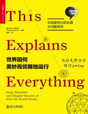 [PDF] 世界因何美妙而优雅地运行