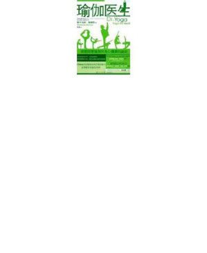 [PDF] 瑜伽医生