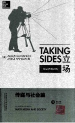 [PDF] TAKING SIDES CLASHING VIEWS IN MASS MEDIA AND SOCIETY THE EDITION=立场 辩证思维训练 传媒与社会篇 第12版