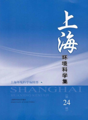 [EPUB] 上海环境科学集 第24辑