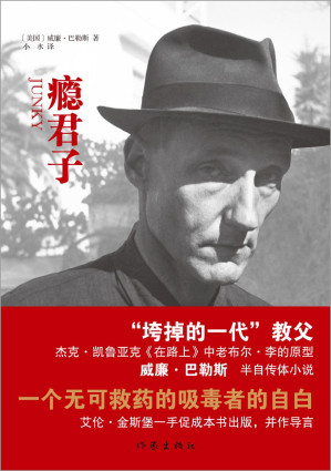 [PDF] 瘾君子