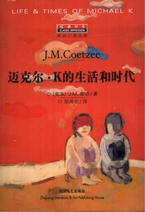 [MOBI] 迈克尔·K的生活和时代