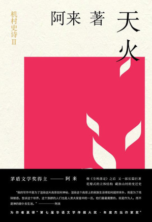 [EPUB] 天火