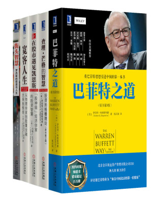 华章管理大家投资哲学套装.MOBI 华章管理大家投资哲学套装.MOBI