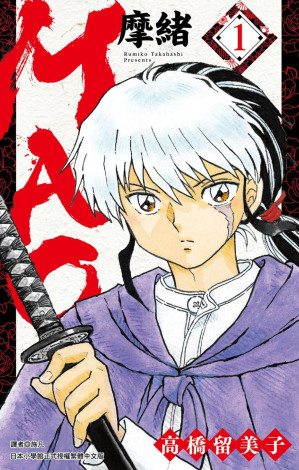 [EPUB] 摩緒 - 卷01