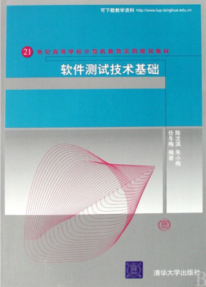 [PDF] 软件测试技术基础