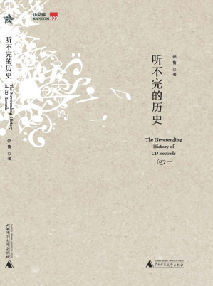 听不完的历史.AZW3