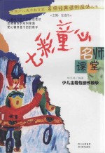 [PDF] 七彩童心