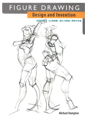 [PDF] Figure Drawing人体绘画：设计与创造