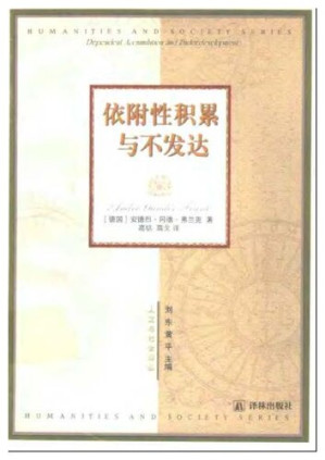 [PDF] 依附性积累与不发达