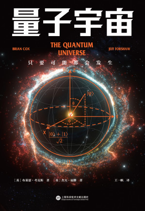 [EPUB] 量子宇宙