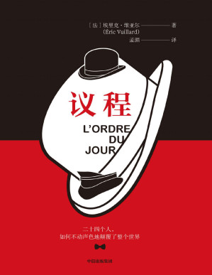 [PDF] 议程