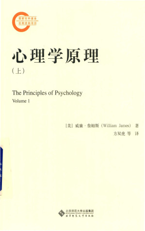 [PDF] 心理学原理